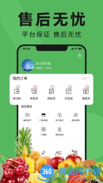 农耕园 v1.4.2 最新安卓版 3