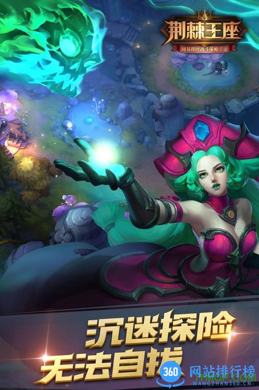 网易荆棘王座公测版 v1.28.28 官网安卓版 3