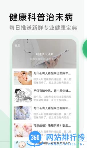 香港综合正版资料 v7.6.6手机版 0