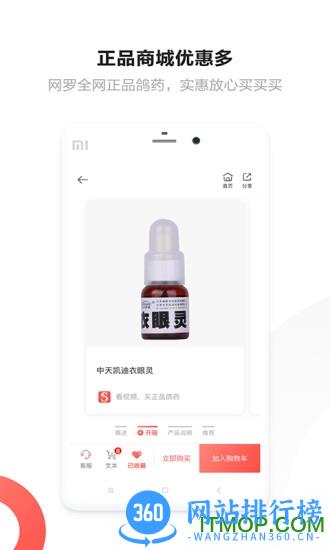 搜鸽网手机版 v2.0.28.a1.sougewang 安卓版 2