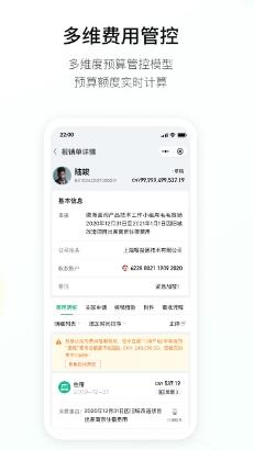 翘财 v1.5.1安卓版 1