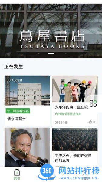 目里app v2.1.2 安卓版 2