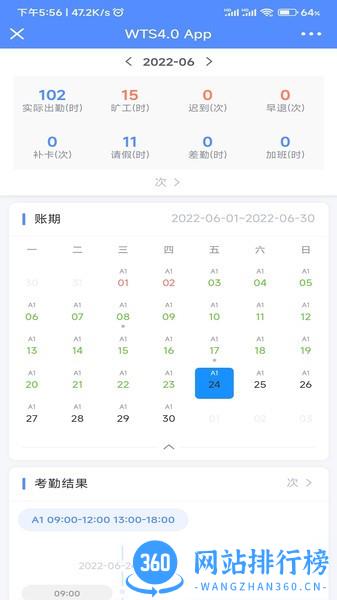 劳勤劳动力管理app v1.0.5 安卓版 1