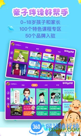 义方快乐学堂vip破解版 v9.0.0.0.3 安卓版 3
