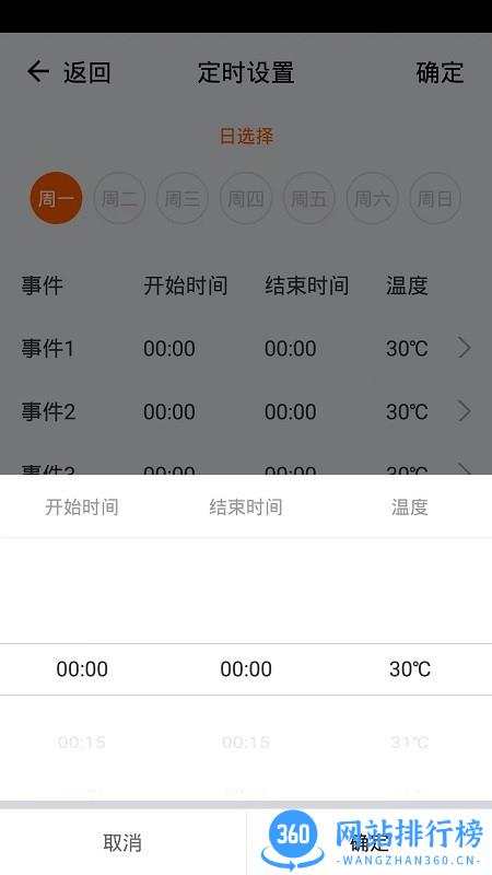 诺科智享家APP中文版 v1.0.1 安卓版 3