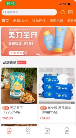 凡惠 v1.3.7安卓手机版 2