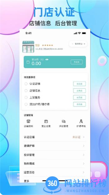 国勤健康管理端 v1.0.0官方安卓版 1