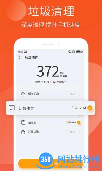 手机精灵app