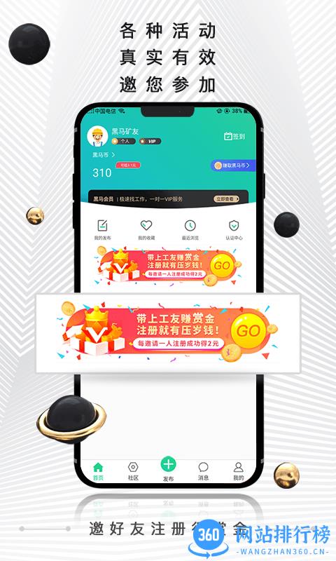 黑马矿友最新版 v1.0.20 安卓版 1