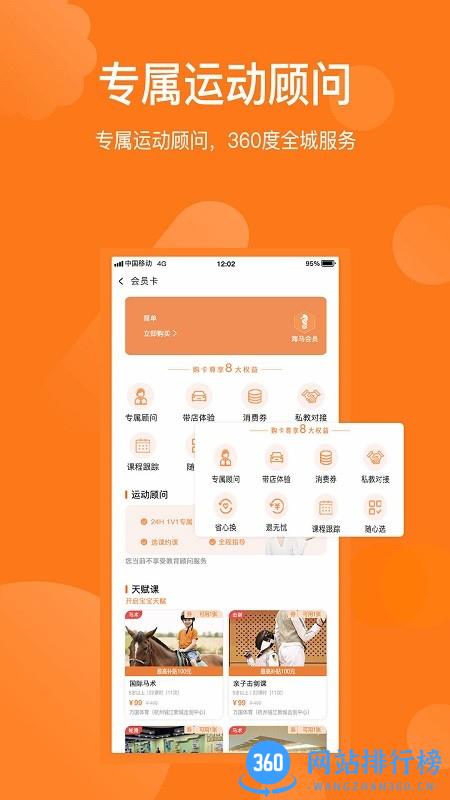 海马运动app v1.0.9 安卓版 2