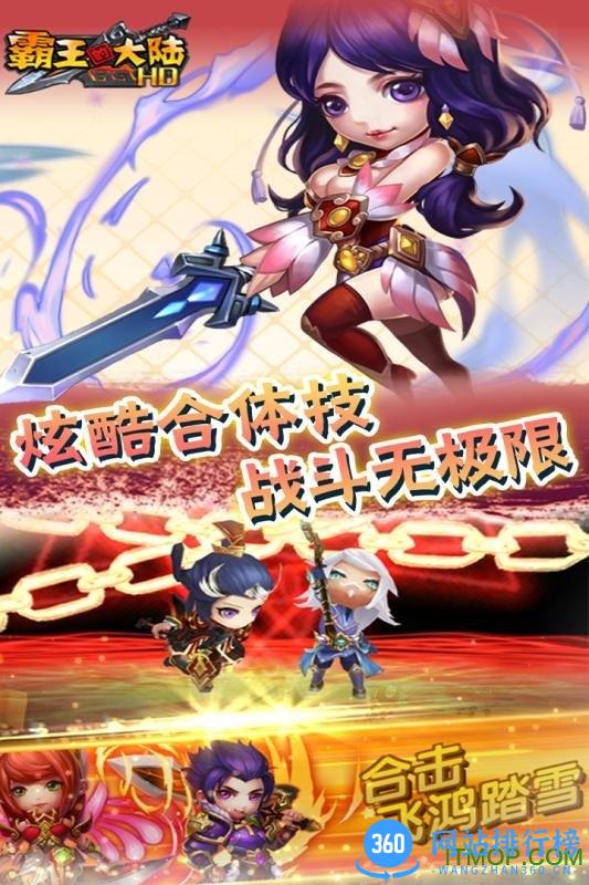 萌果霸王的大陆bt变态版 v2.6.5 安卓版 3