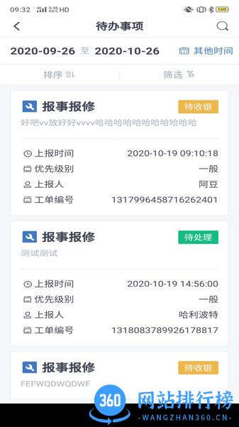 悦云管app