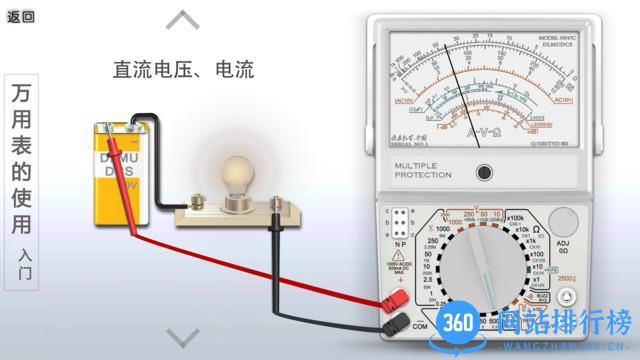 万用表使用手机版 v22.0610.TY 安卓版 0