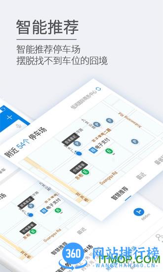 etcp停车软件 v5.7.8 安卓版 2