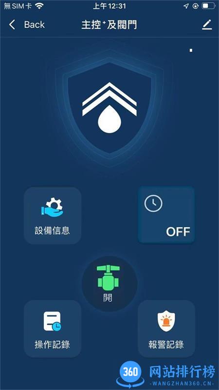 IoT Aqualarm app
