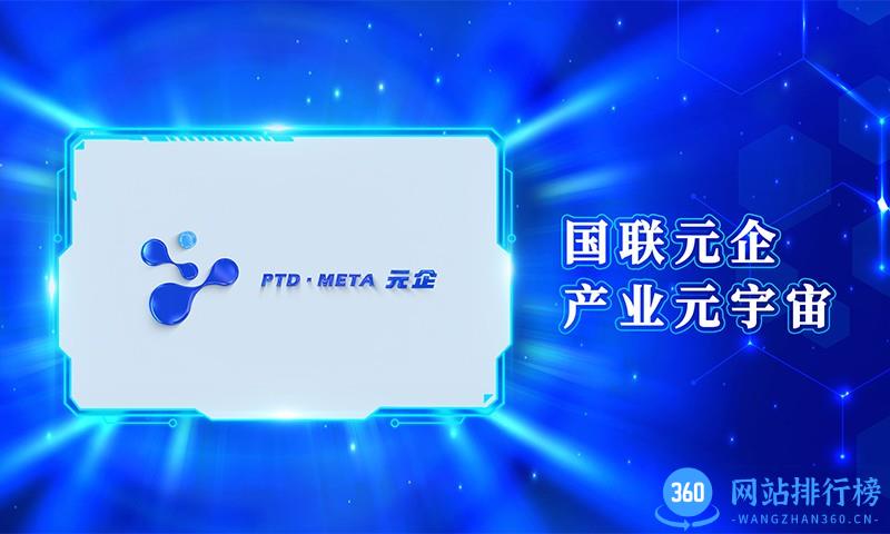 元企app(产业元宇宙) v1.0.15 安卓版 0