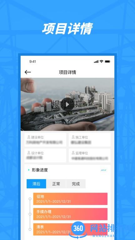 观智园区软件 v1.1.15 安卓版 1