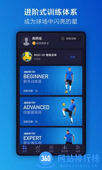 运动派app