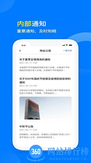 星启商管官方版 v1.1.21 安卓版 2