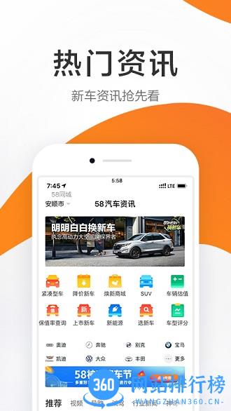 58汽车app v12.0.1 安卓版 0