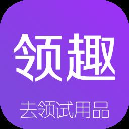 领趣软件