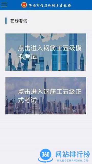 建筑工匠app v4.2.5 安卓版 2