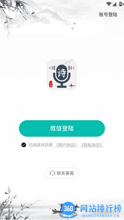 一起读诗词官方最新版 v1.0.6安卓版 3