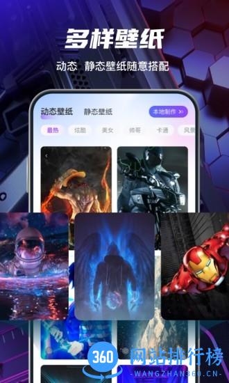 花花壁纸 v1.1.9 安卓版 2