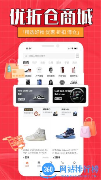 优折仓 v0.9.6 最新安卓版 0