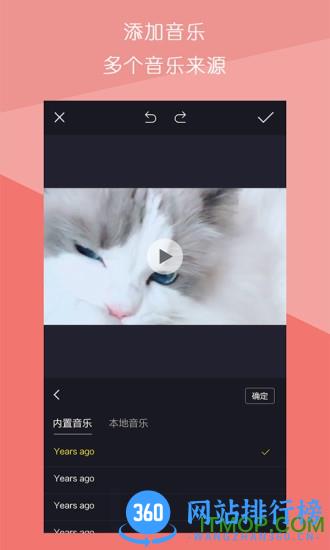 视频拼接王官方版 v1.1.8 安卓版 1