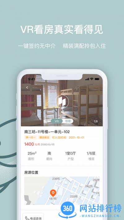 景域app v1.2.8 安卓版 2