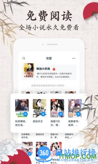红豆免费小说app