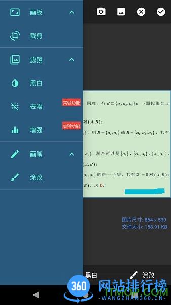 我的错题本 v3.0.0 安卓版 0