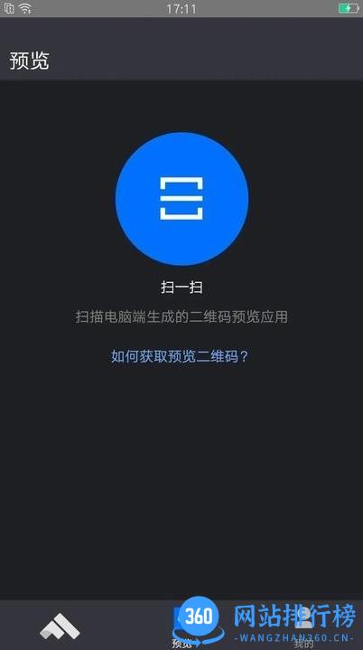 伏羲编程官方版 v0.0.5 安卓版 2