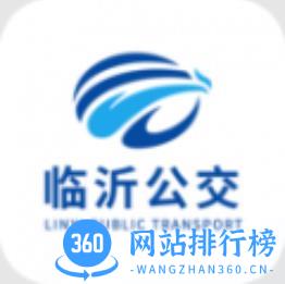 临沂公交
