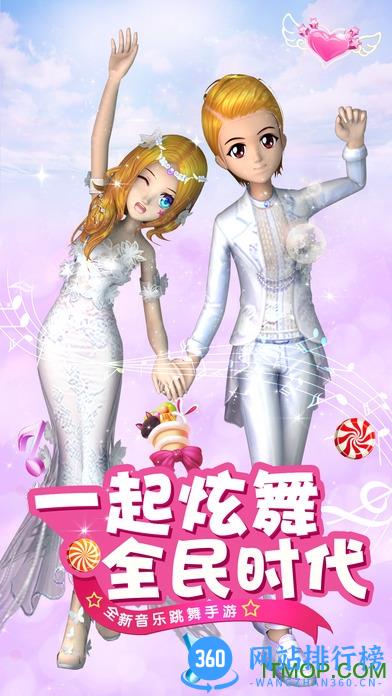 炫舞团ol手机版 v3.3.1 官网安卓版 3