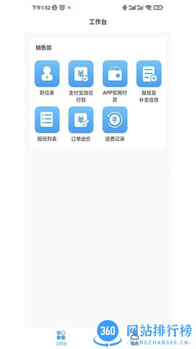 北辰之家最新版 v1.1.6 安卓版 1