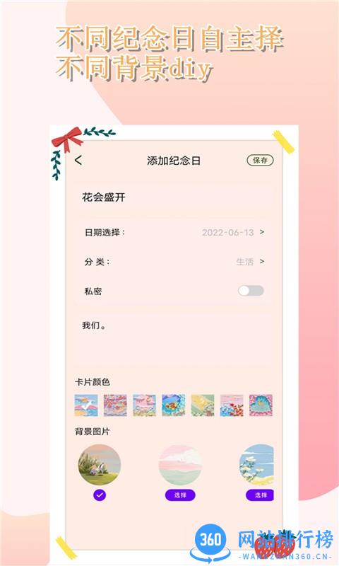 时光胶囊最新版 v1.2.1 安卓版 2