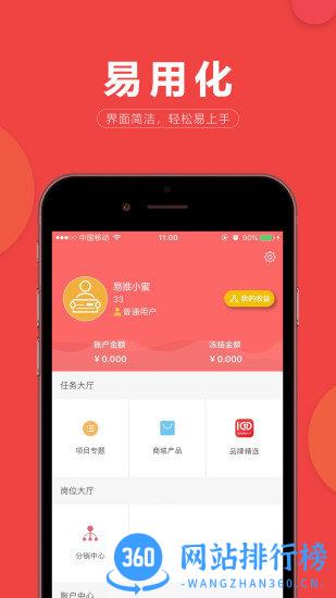 易推小蜜 v1.7.0 安卓版 1