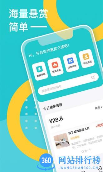 趣闲悬赏最新版 v5.4.1安卓版 3
