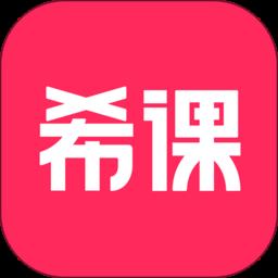 希课教育