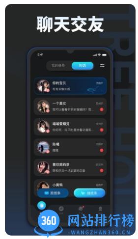 榕树洞 v3.6.0 安卓版 2