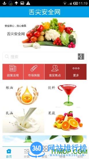 河南舌尖安全网名厨亮灶 v4.1.4 安卓版 3