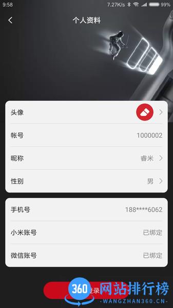 睿米智能清洁下载