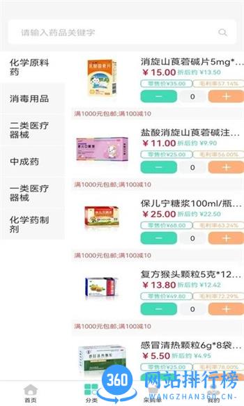 药安邦手机客户端 v1.0.1 安卓最新版 2