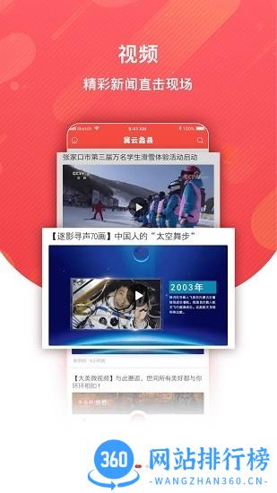 冀云蠡县客户端 v1.9.7 安卓版 0