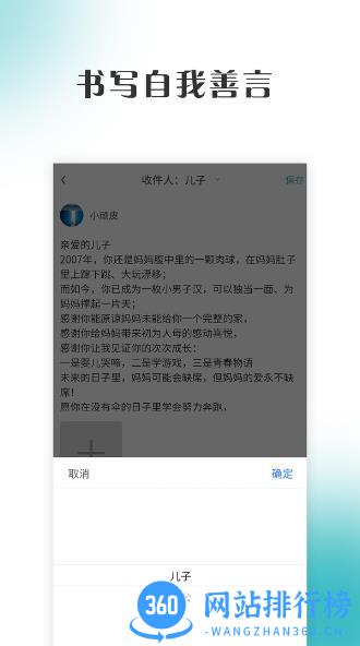 善讠 v1.4.0 安卓版 2