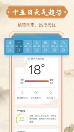 欣喜天气 v1.0.1最新安卓版 0
