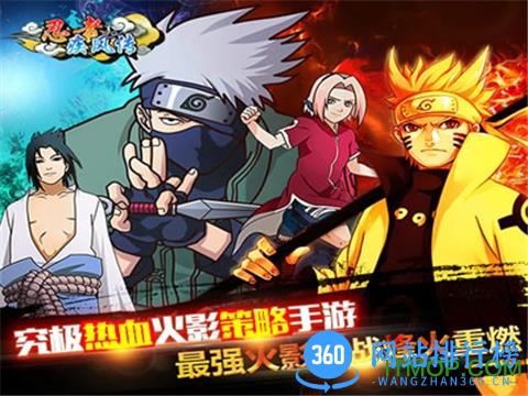 忍者疾风传手游破解版 v1.1.5 安卓版 4
