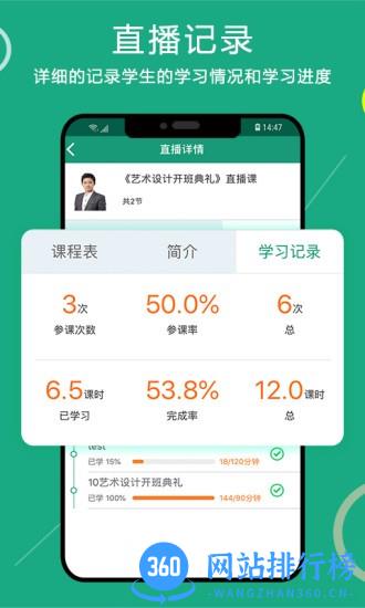 通用在线学app v3.6.2 安卓版 3